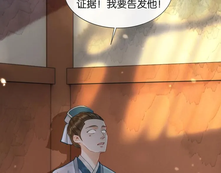 第8话 陪你演戏 第27页