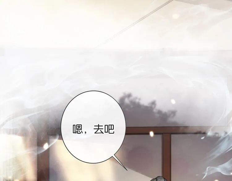 第8话 陪你演戏 第29页