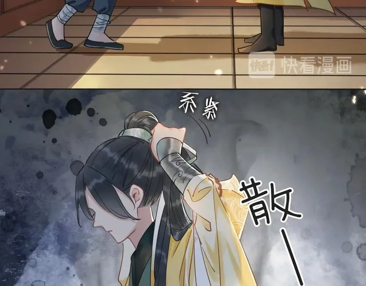 第8话 陪你演戏 第31页