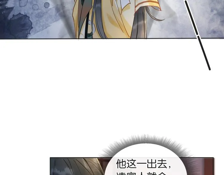 第8话 陪你演戏 第32页