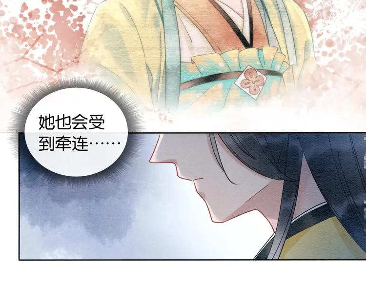 第8话 陪你演戏 第36页