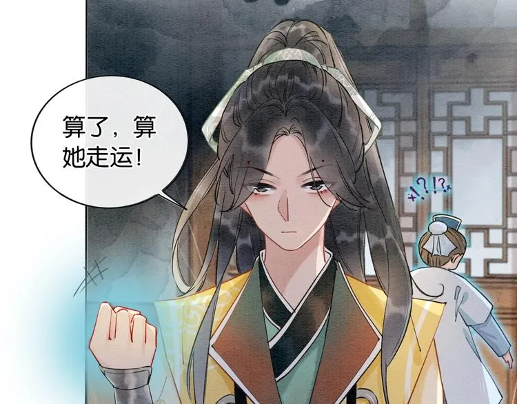 第8话 陪你演戏 第39页