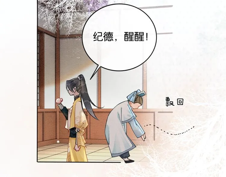 第8话 陪你演戏 第41页