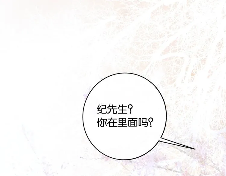 第8话 陪你演戏 第42页