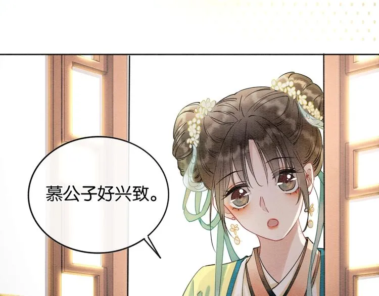 第8话 陪你演戏 第46页