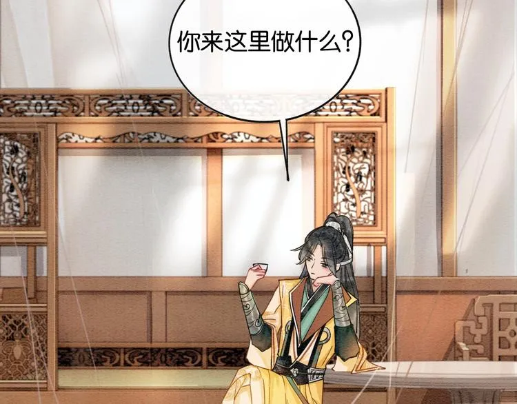 第8话 陪你演戏 第48页