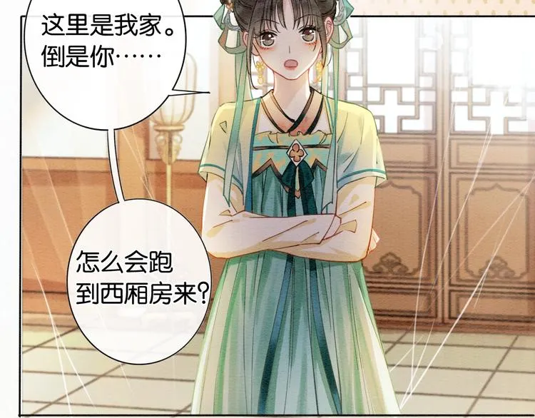 第8话 陪你演戏 第50页