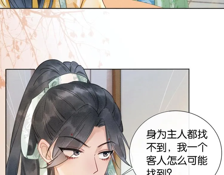 第8话 陪你演戏 第57页