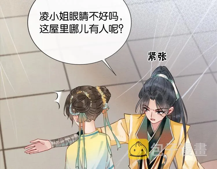 第8话 陪你演戏 第61页