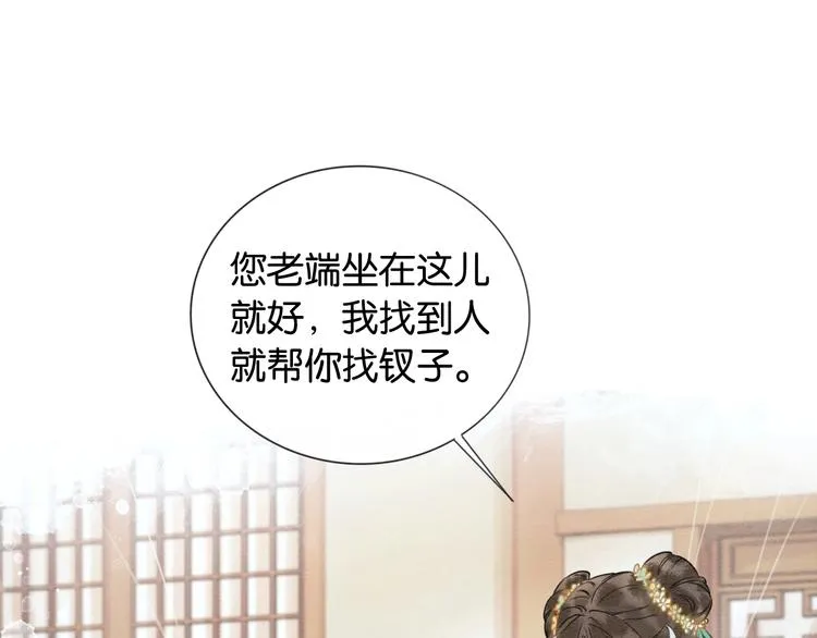 第8话 陪你演戏 第63页
