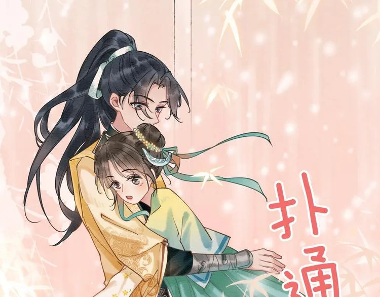 第8话 陪你演戏 第69页