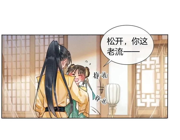 第8话 陪你演戏 第74页