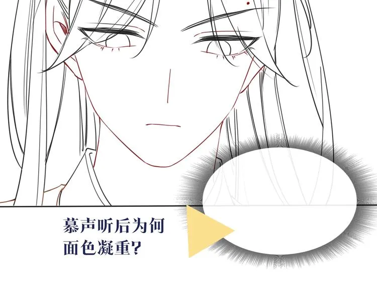 第8话 陪你演戏 第95页