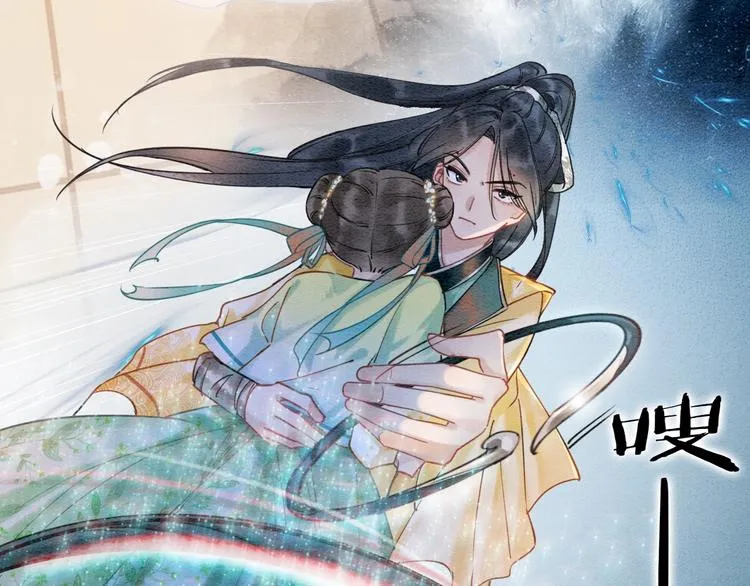 第9话 你怕不怕？ 第6页