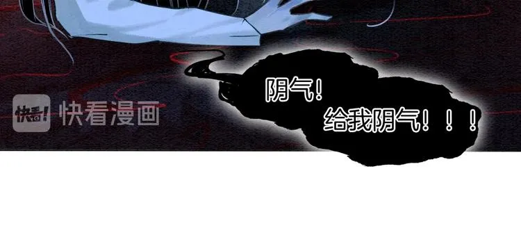 第9话 你怕不怕？ 第12页