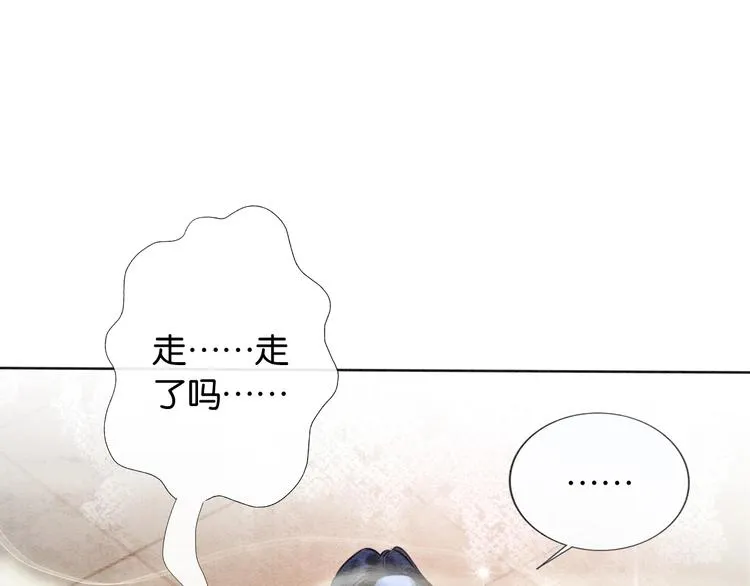 第9话 你怕不怕？ 第26页