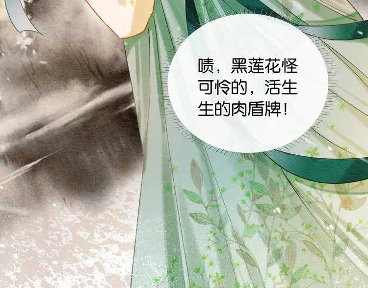 第9话 你怕不怕？ 第33页
