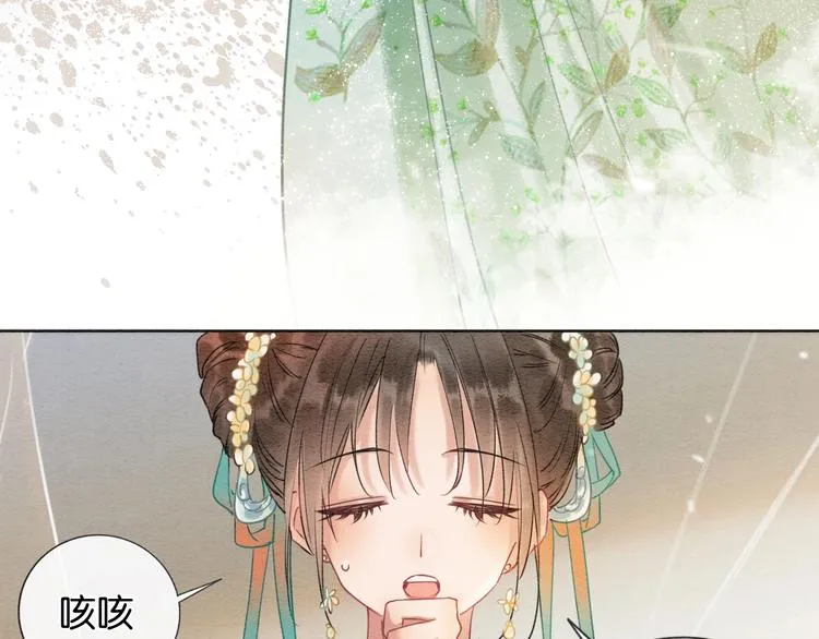 第9话 你怕不怕？ 第34页