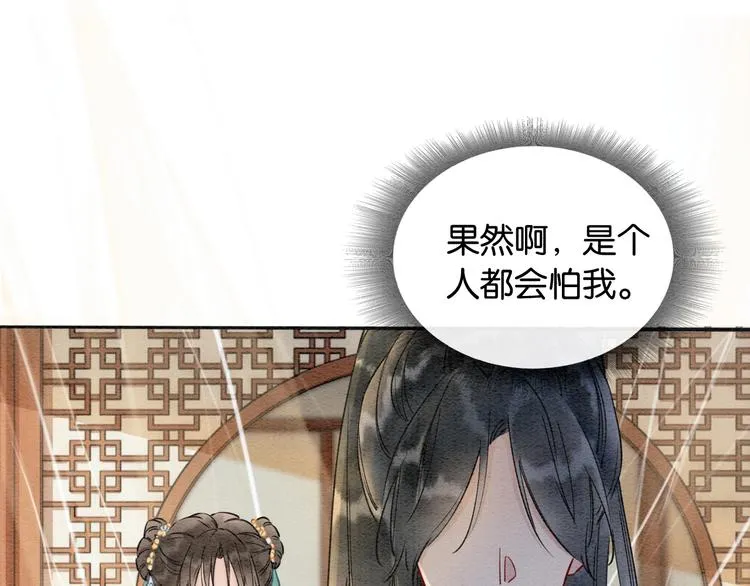 第9话 你怕不怕？ 第39页