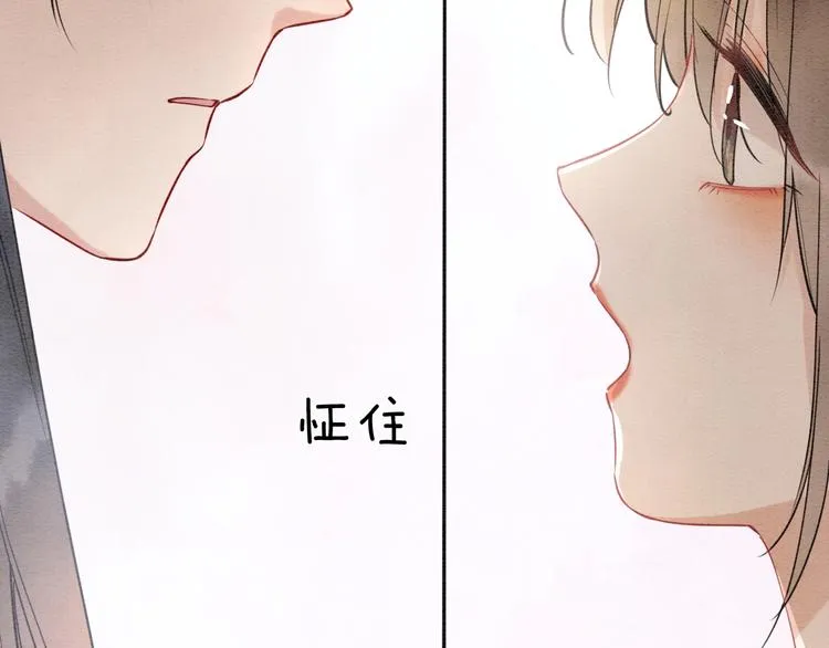 第9话 你怕不怕？ 第42页