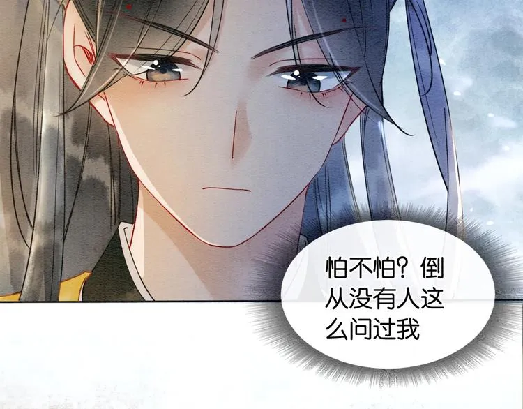 第9话 你怕不怕？ 第45页