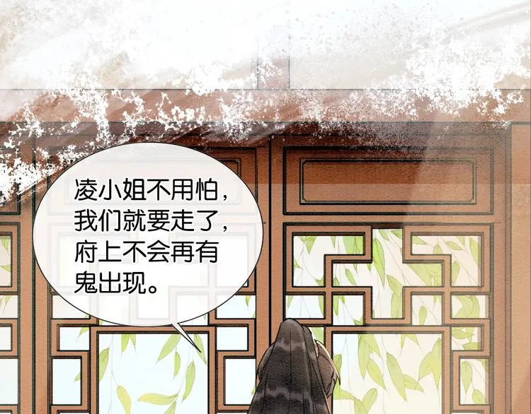 第9话 你怕不怕？ 第46页