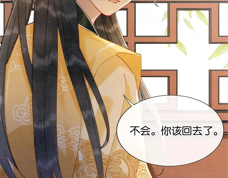 第9话 你怕不怕？ 第52页
