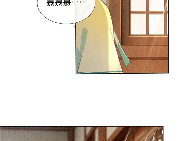 第9话 你怕不怕？ 第60页
