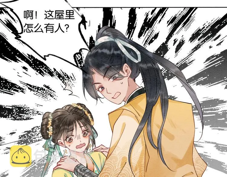 第9话 你怕不怕？ 第63页
