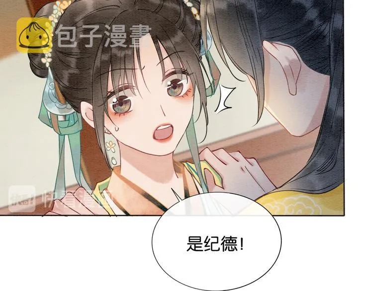 第9话 你怕不怕？ 第65页