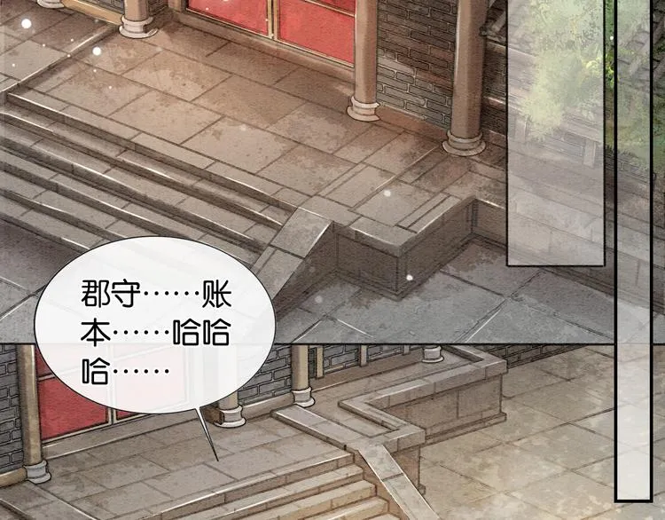 第9话 你怕不怕？ 第81页