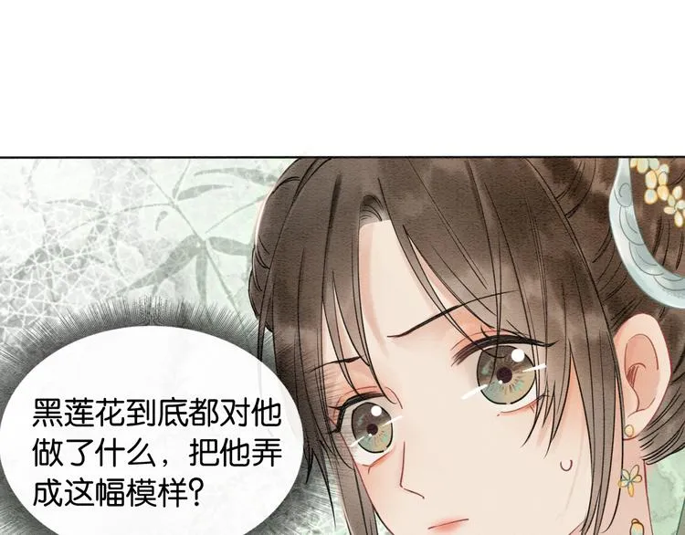 第9话 你怕不怕？ 第84页