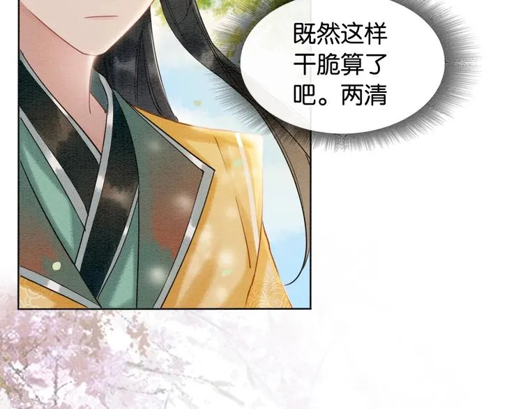 第9话 你怕不怕？ 第90页