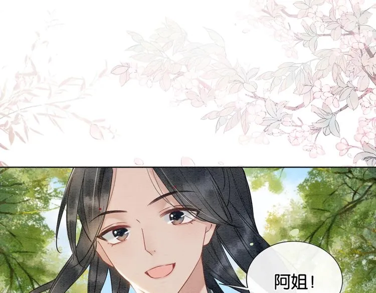 第9话 你怕不怕？ 第93页