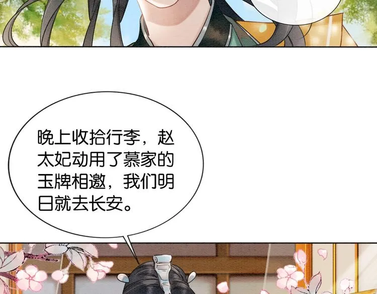 第9话 你怕不怕？ 第94页