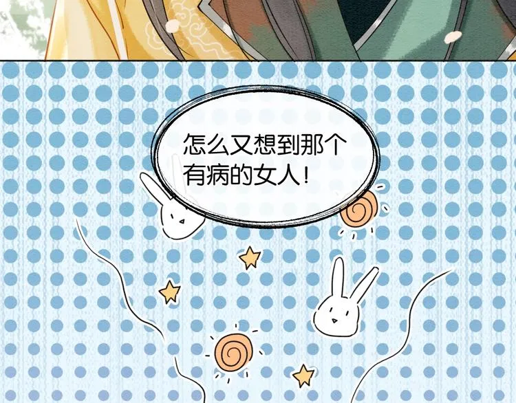 第9话 你怕不怕？ 第99页