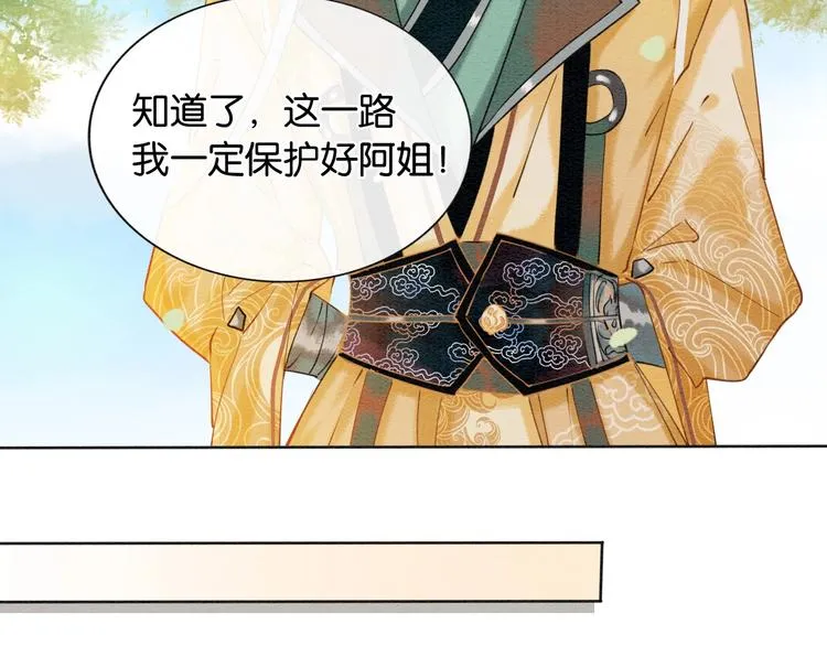 第9话 你怕不怕？ 第102页