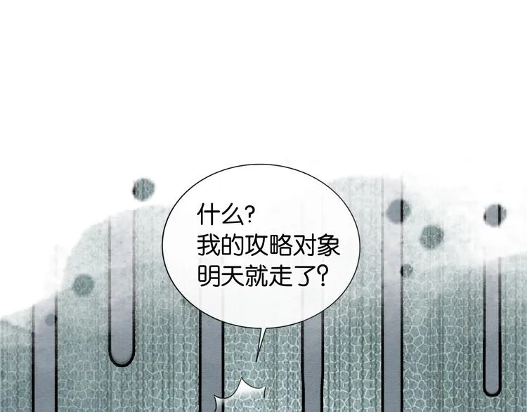第9话 你怕不怕？ 第103页