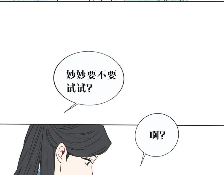第9话 你怕不怕？ 第108页