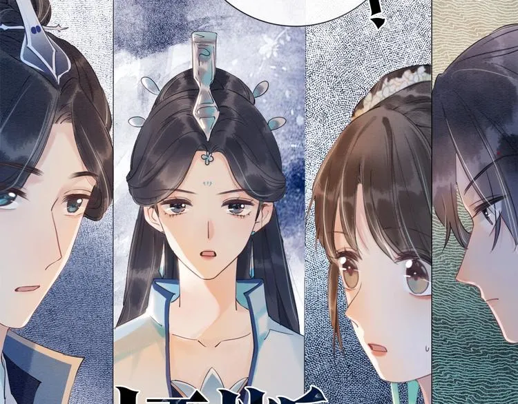 第6话 黑莲花别捣乱呀！ 第44页