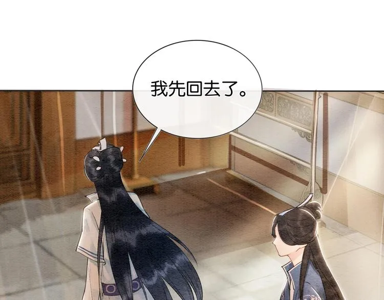 第6话 黑莲花别捣乱呀！ 第65页