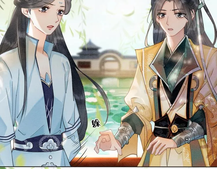 第6话 黑莲花别捣乱呀！ 第85页