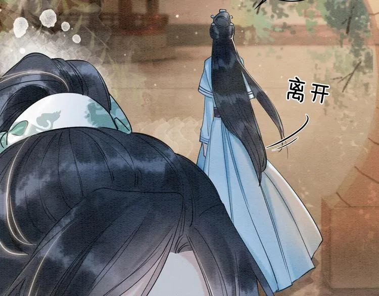 第6话 黑莲花别捣乱呀！ 第89页