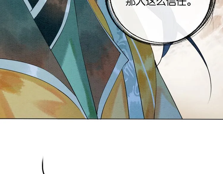 第6话 黑莲花别捣乱呀！ 第91页
