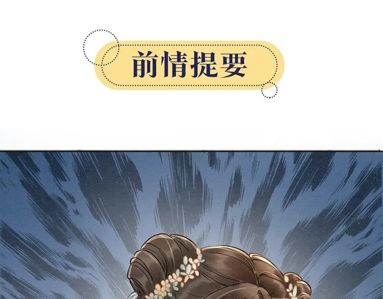 第4话 深夜偷窥 第1页
