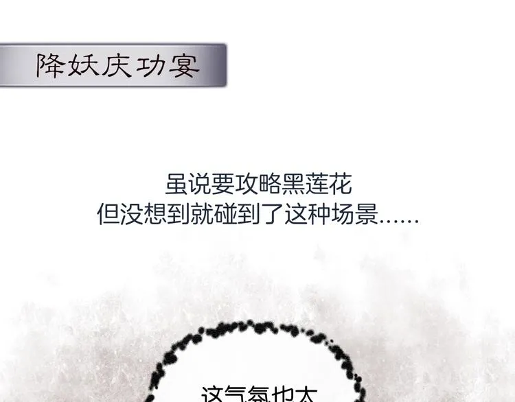第4话 深夜偷窥 第11页