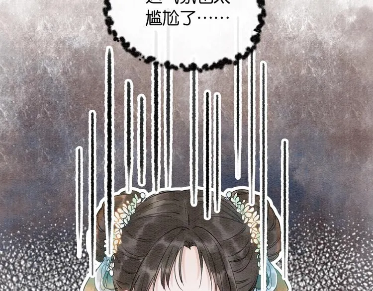第4话 深夜偷窥 第12页