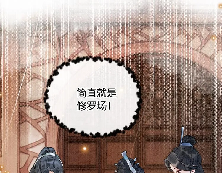 第4话 深夜偷窥 第14页