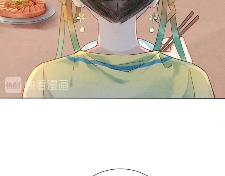 第4话 深夜偷窥 第16页