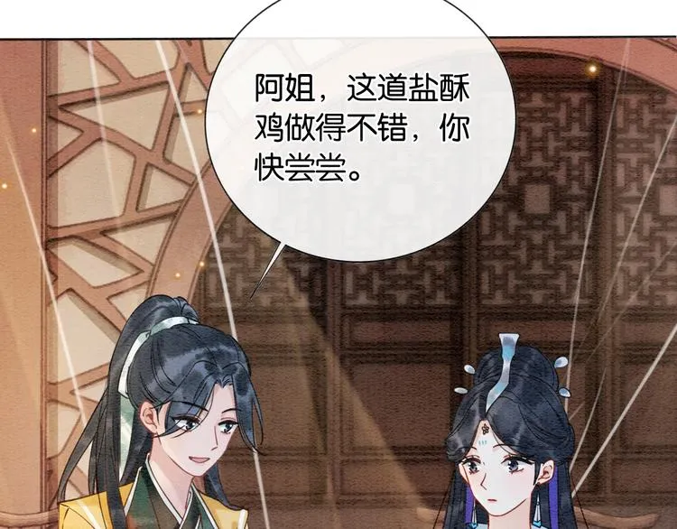 第4话 深夜偷窥 第17页